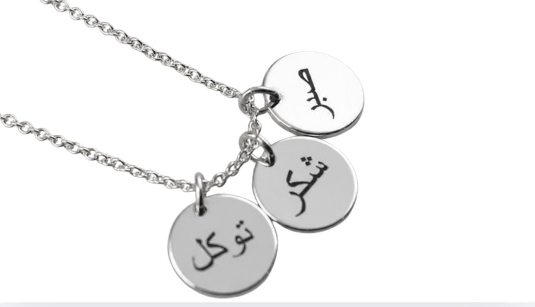 Necklace Engraved