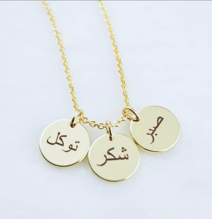 Engraved Necklace included in the Meaningful Gift Set